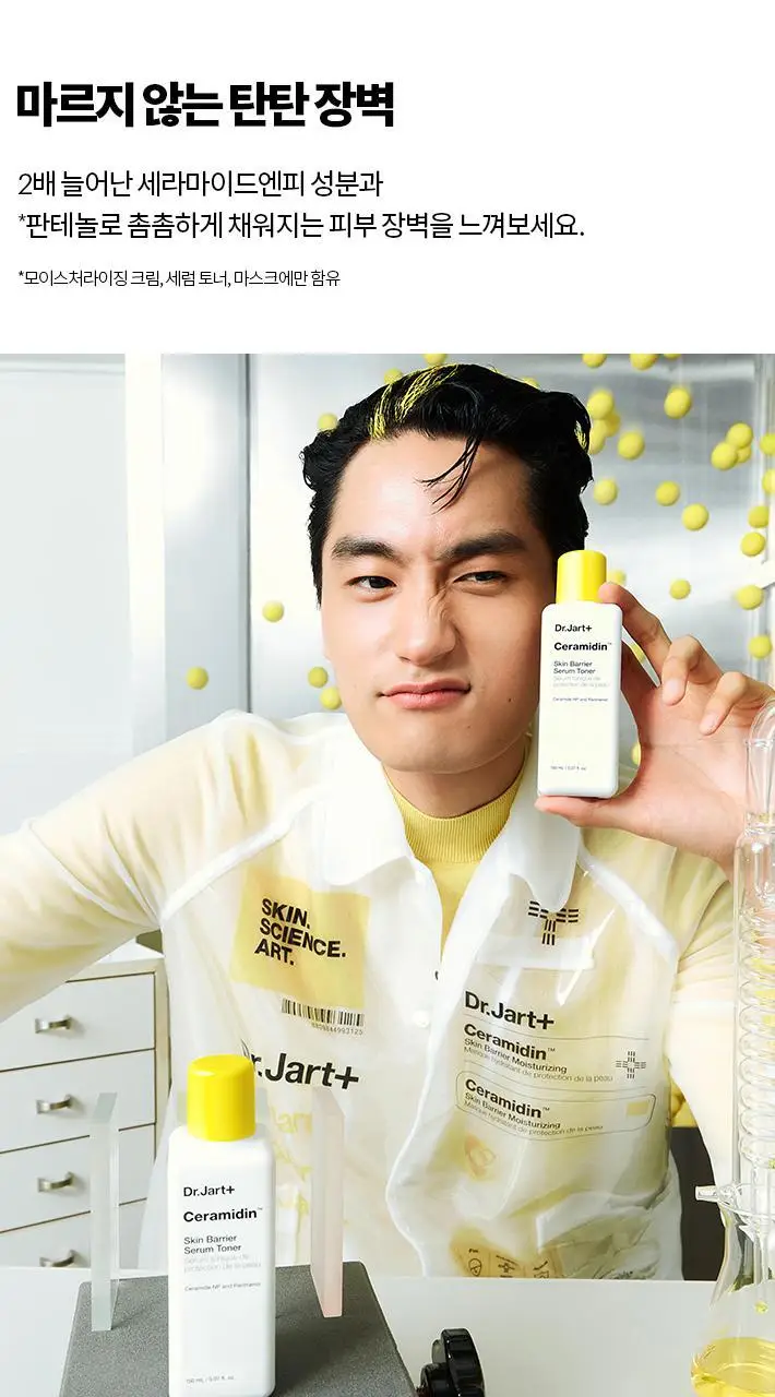 [보습세럼]닥터자르트 세라마이딘 스킨 베리어 세럼 토너 150ml 상세페이지 2